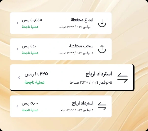 بدء جني الأرباح